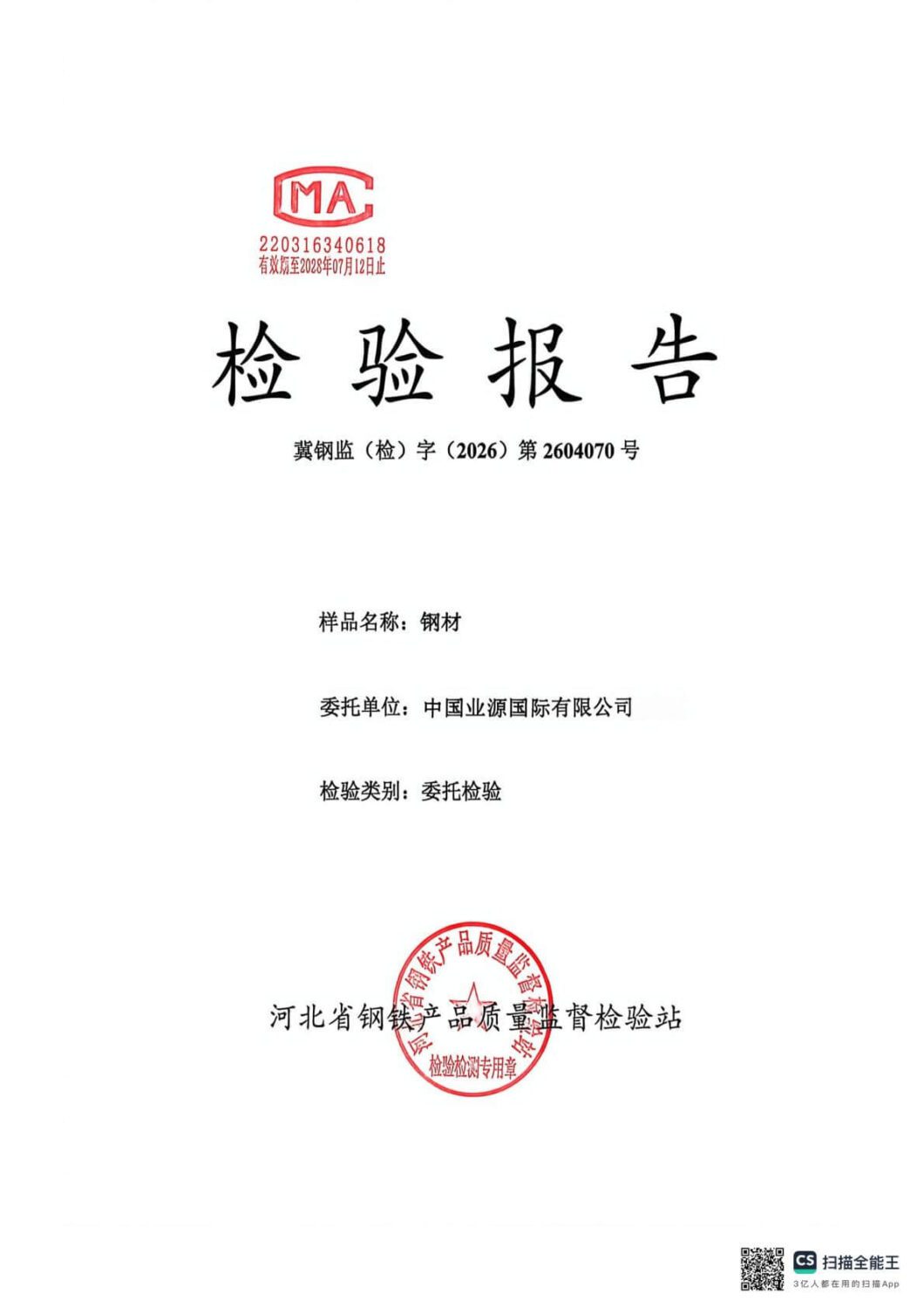 Appraisal Certificate