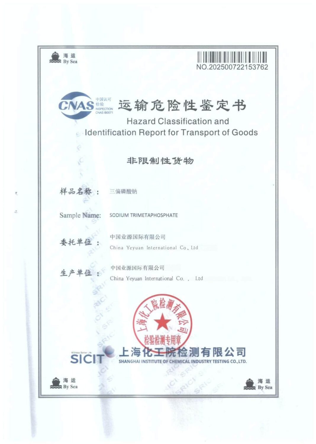 Sodium tripolyphosphate