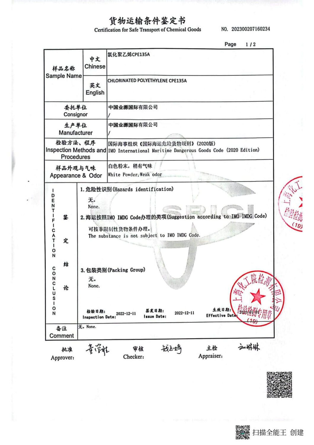 cpe135