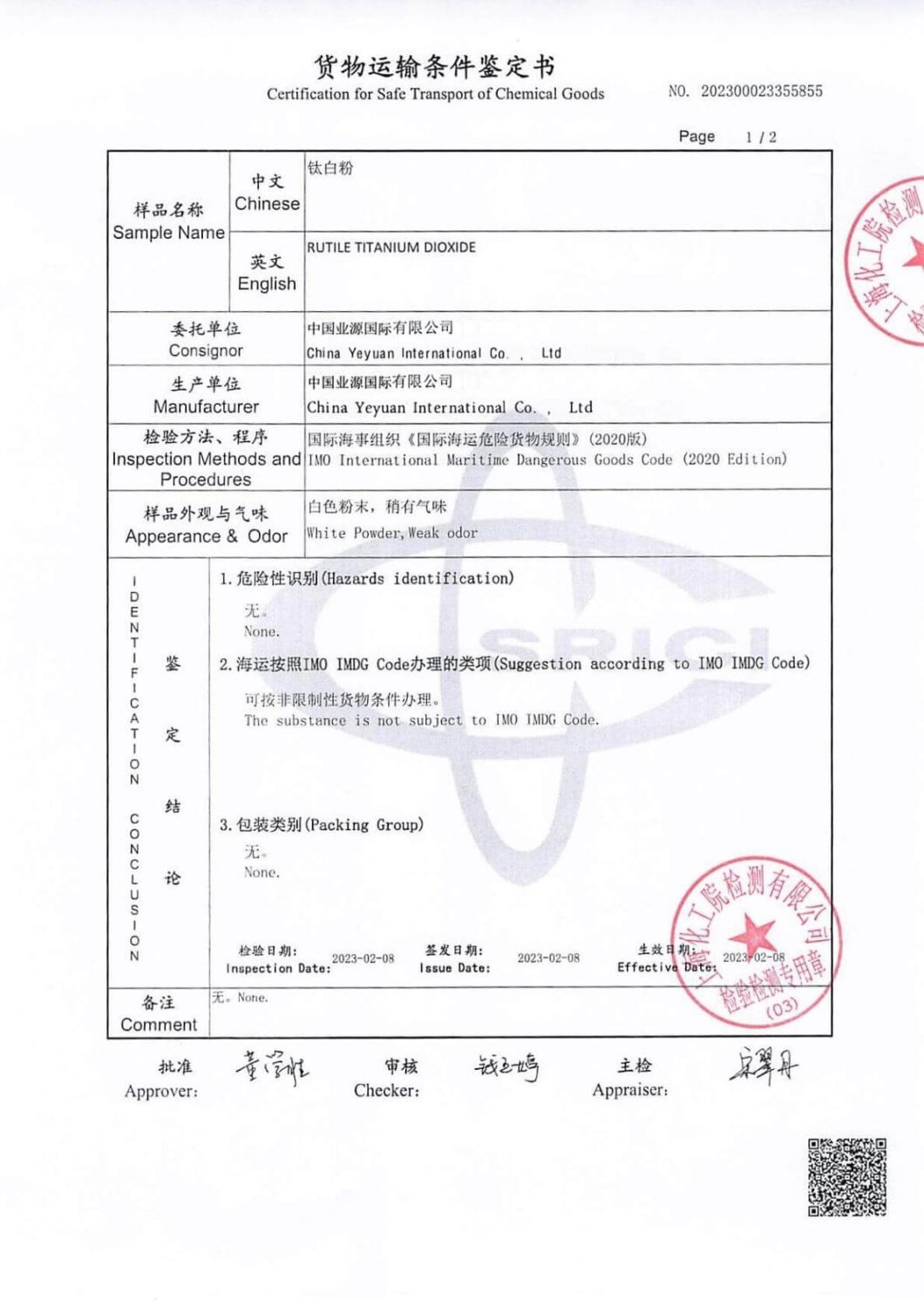 titanium dioxide1